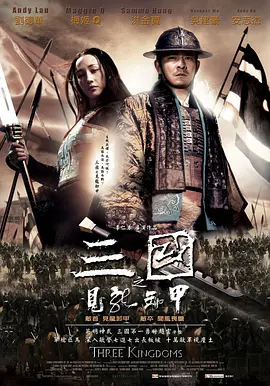 三国之见龙卸甲(全集)