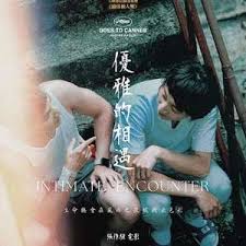 优雅的相遇(全集)