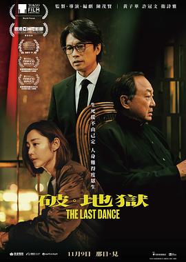 破·地狱(全集)