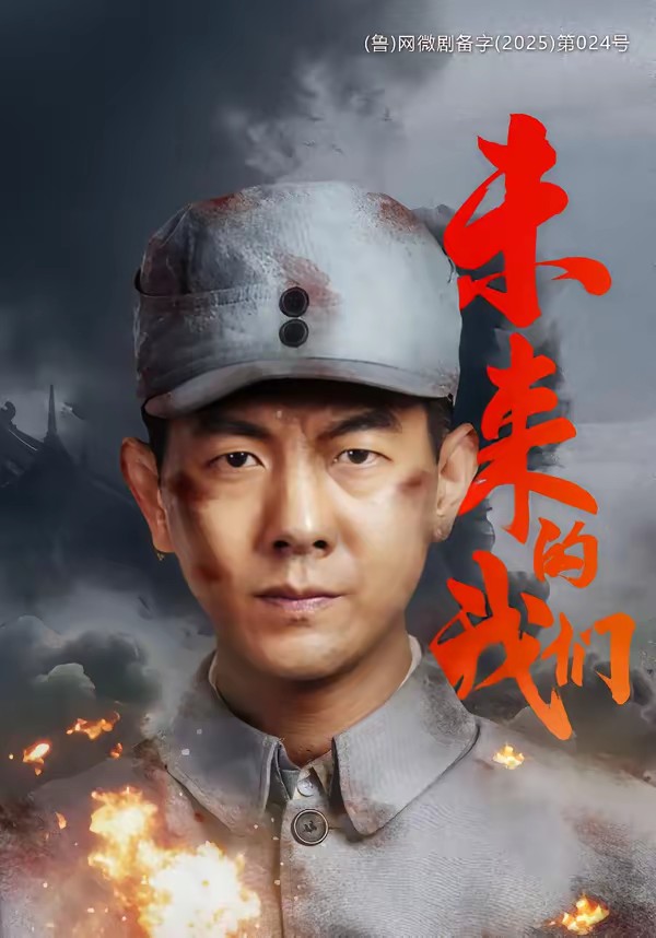 未来的我们(全集)